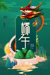端午             