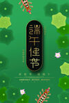 端午             