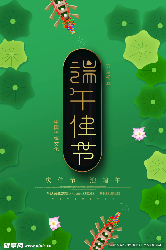 端午             