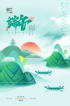 端午             