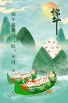 端午             