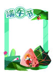 端午             