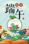 端午             