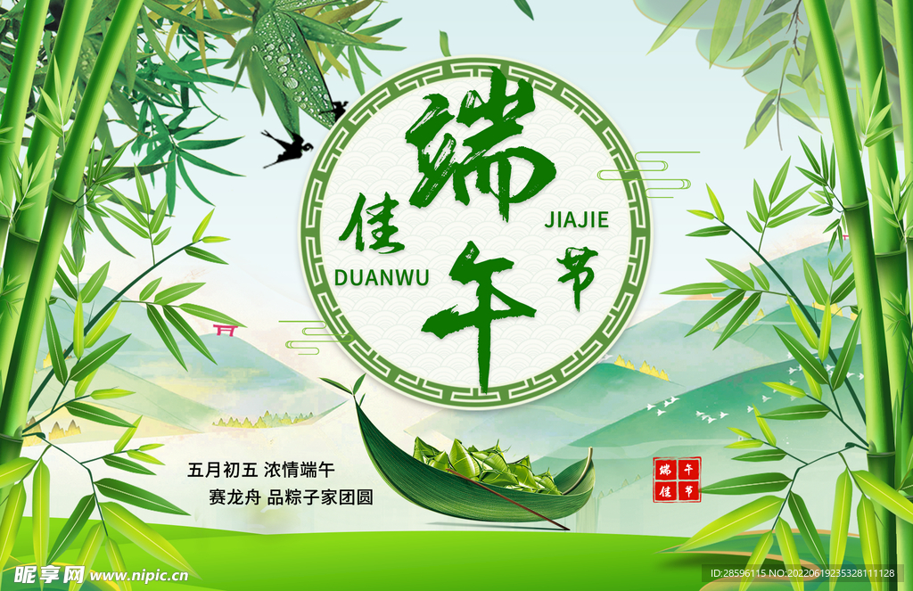 端午             