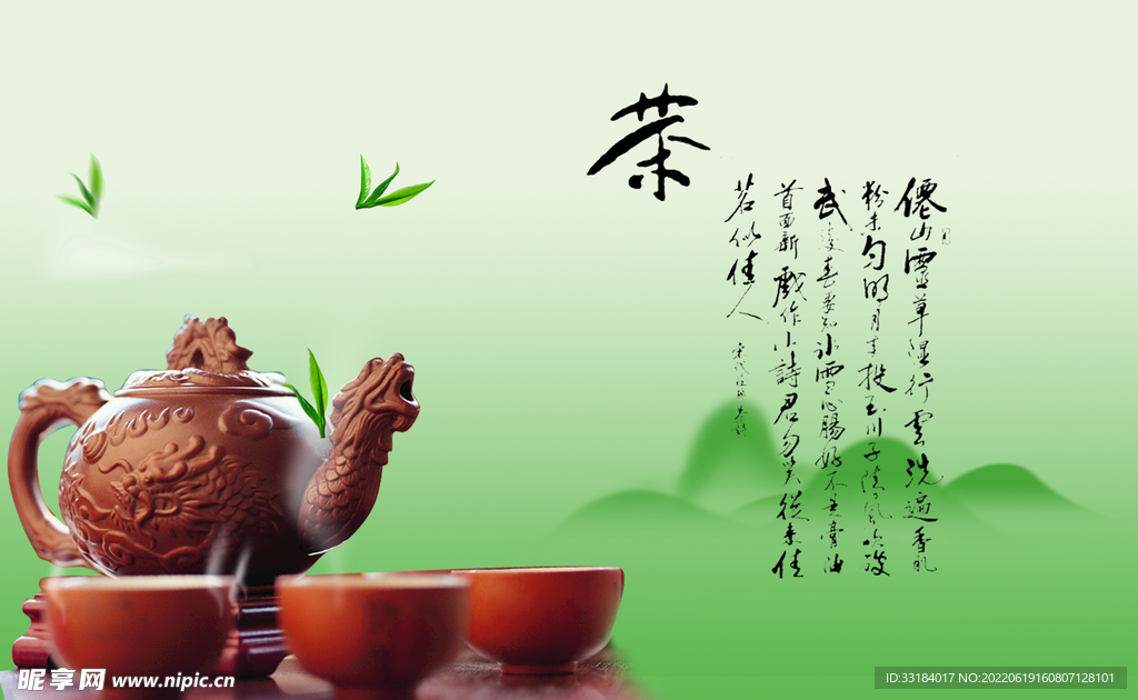 茶