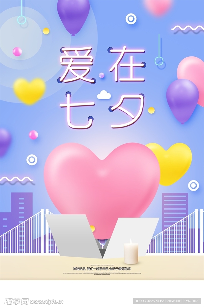 七夕