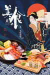 吃货节