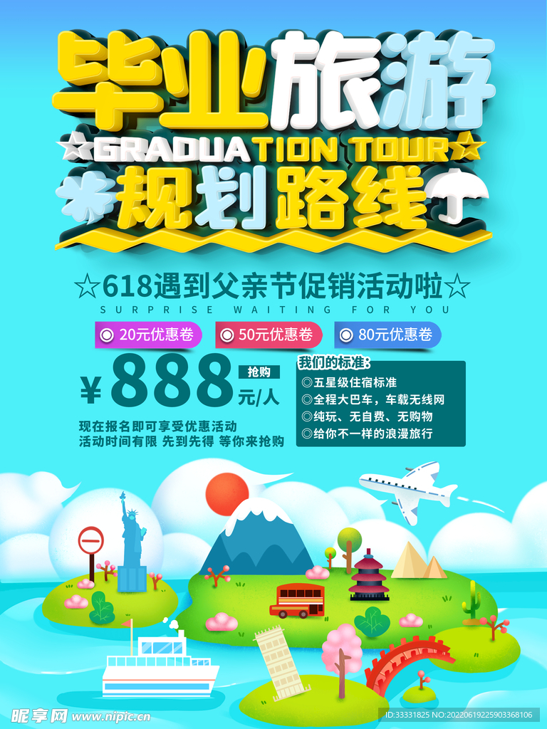 毕业季