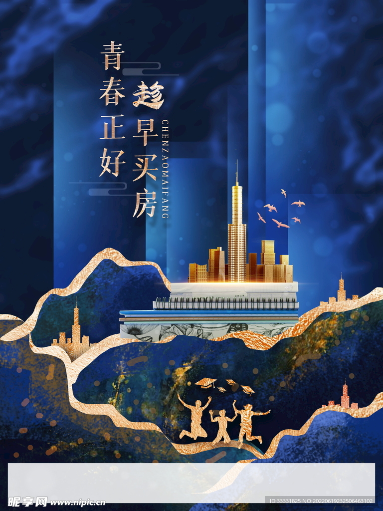 毕业季