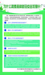 为什么接种加强针疫苗
