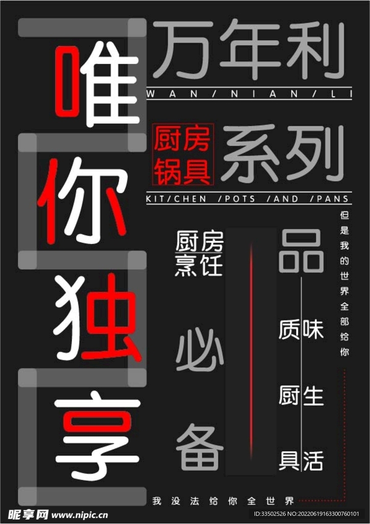 促销海报