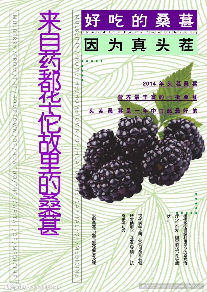 促销海报