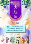 五一促销海报