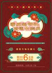 国庆中秋双节海报