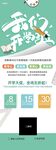 开学季展架