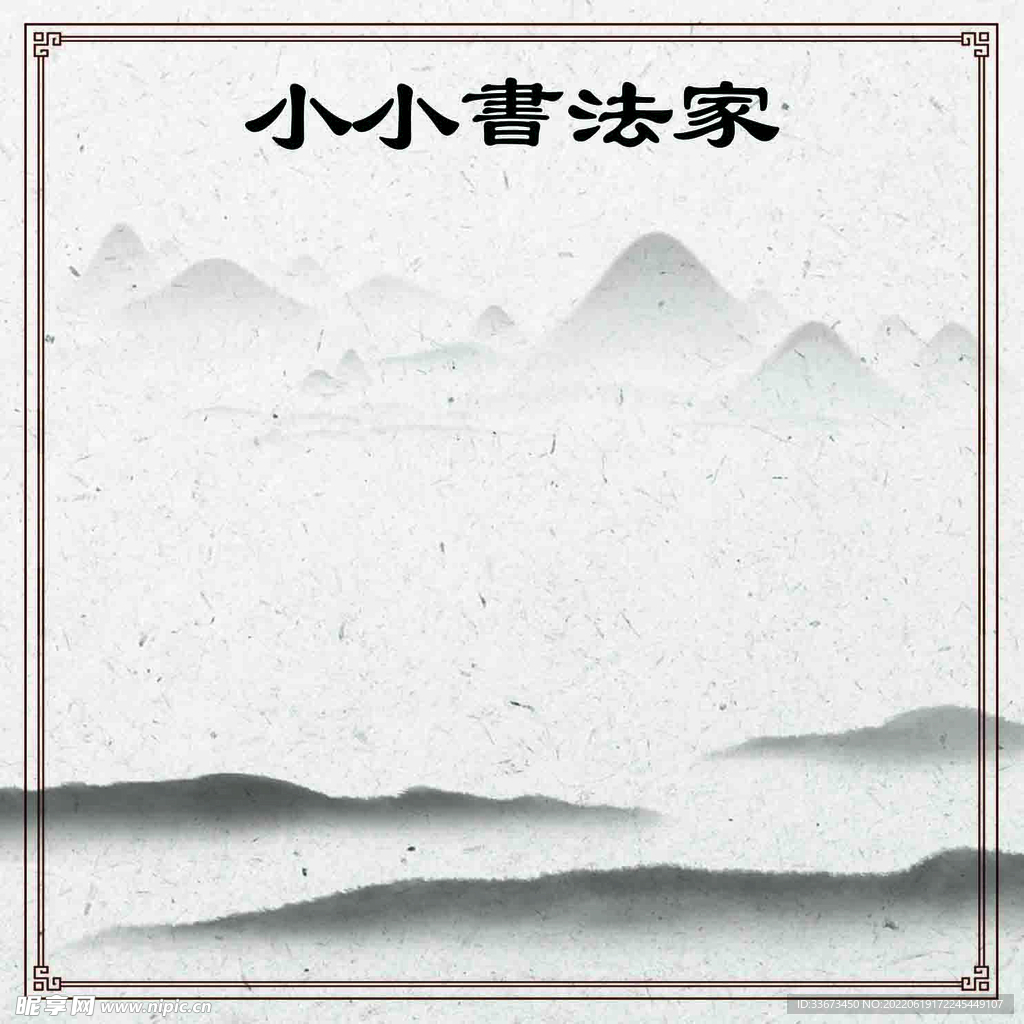 书法展示墙