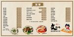 餐厅菜单
