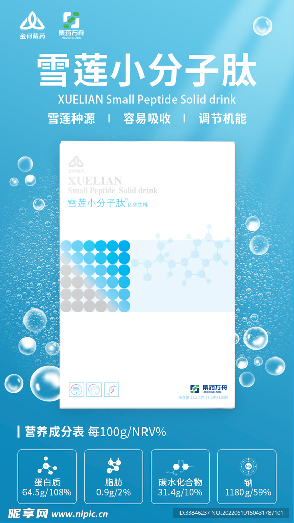 产品海报