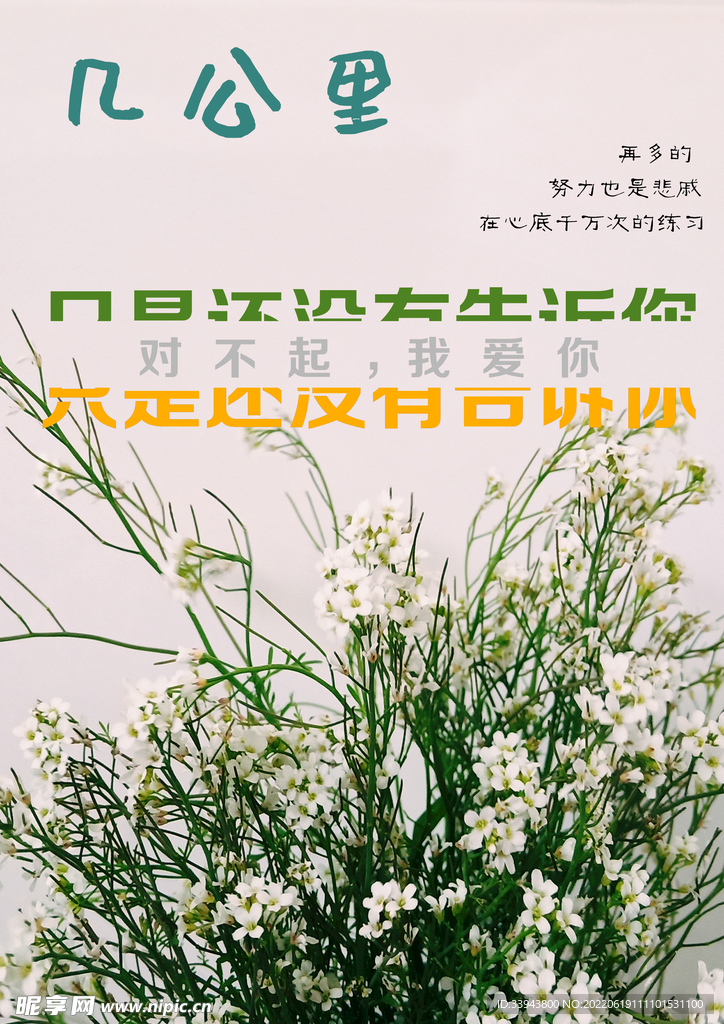 几公里