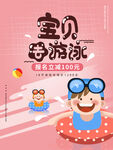 游泳培训