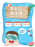 游泳培训