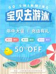 游泳培训