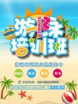 游泳培训