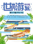 游泳培训