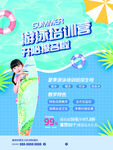 游泳培训