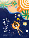 游泳培训