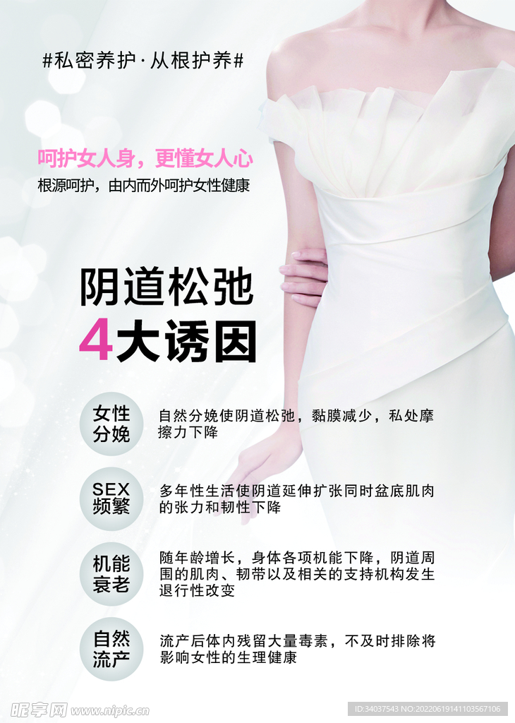 阴道松弛诱因