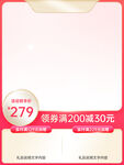 大促主图