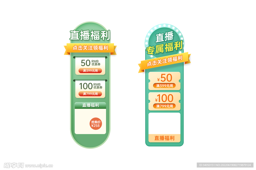 直播贴片