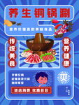 铜锅涮