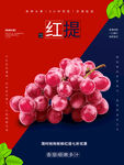 红提