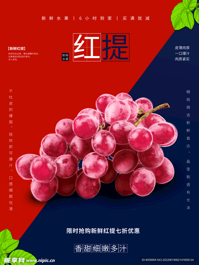 红提