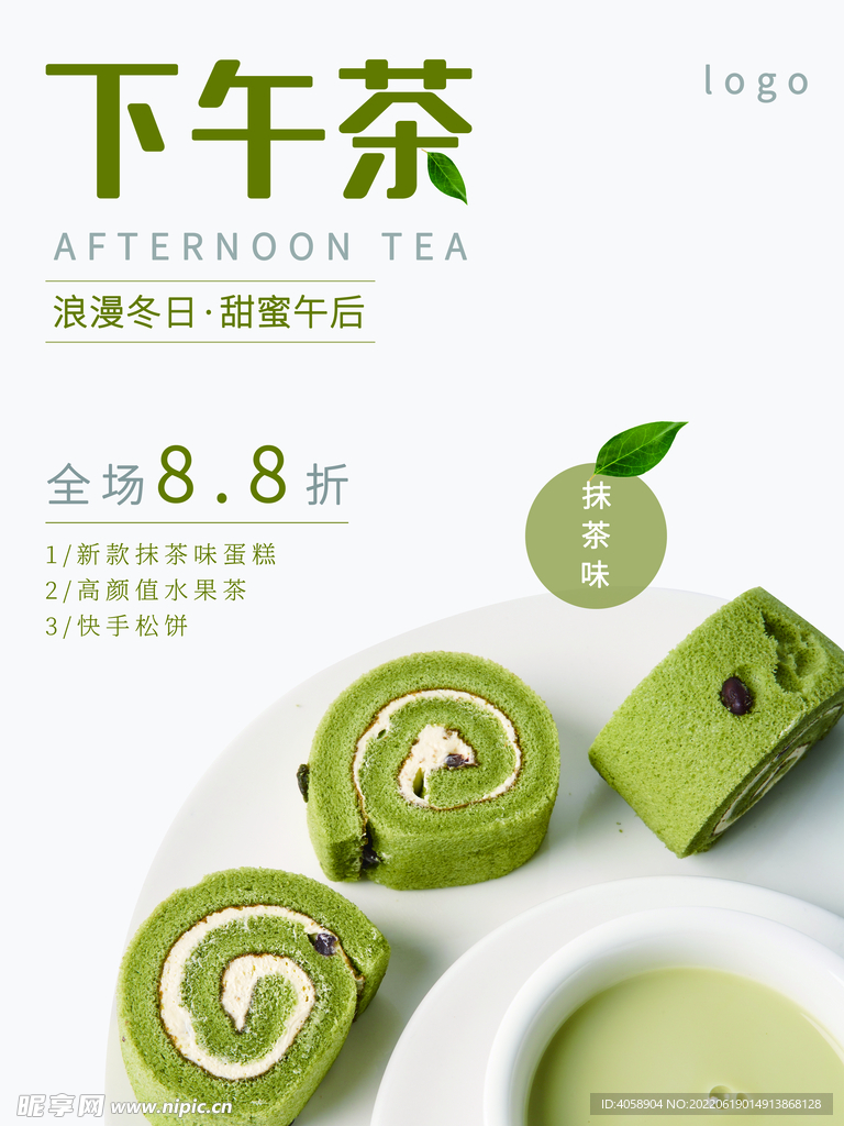 下午茶