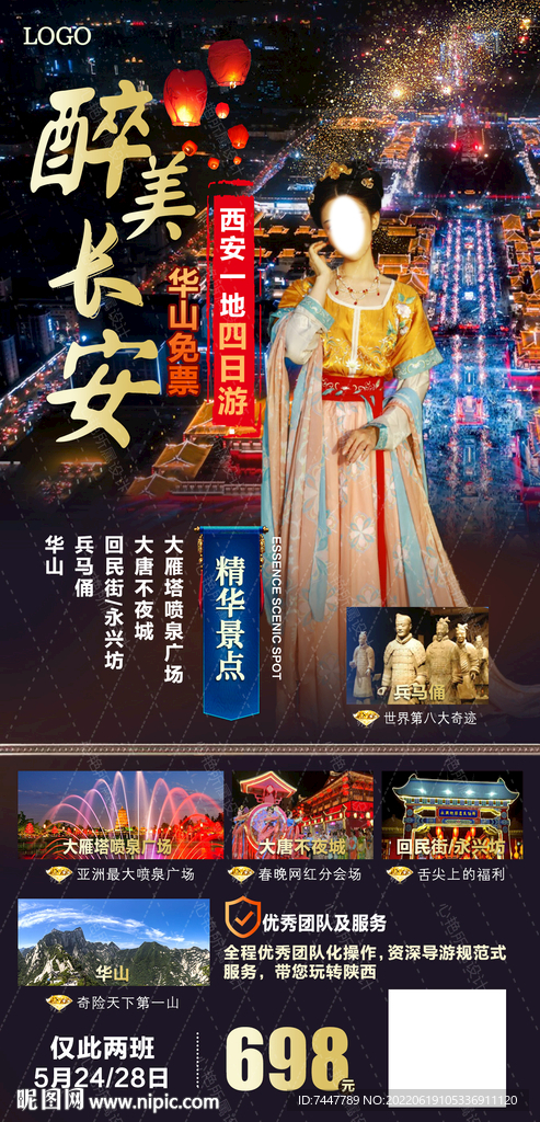 西安