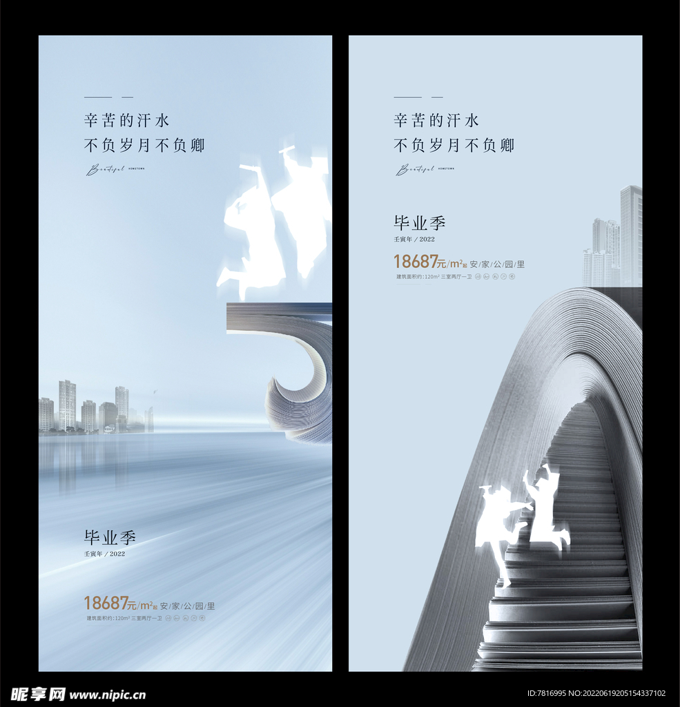 毕业季抽象
