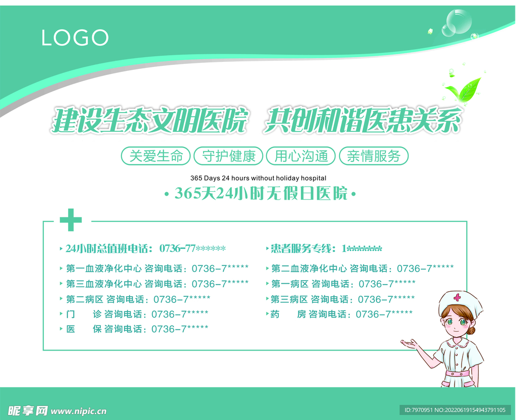 医院灯箱      