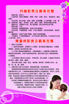月嫂职责及服务范围