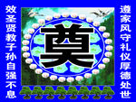奠  