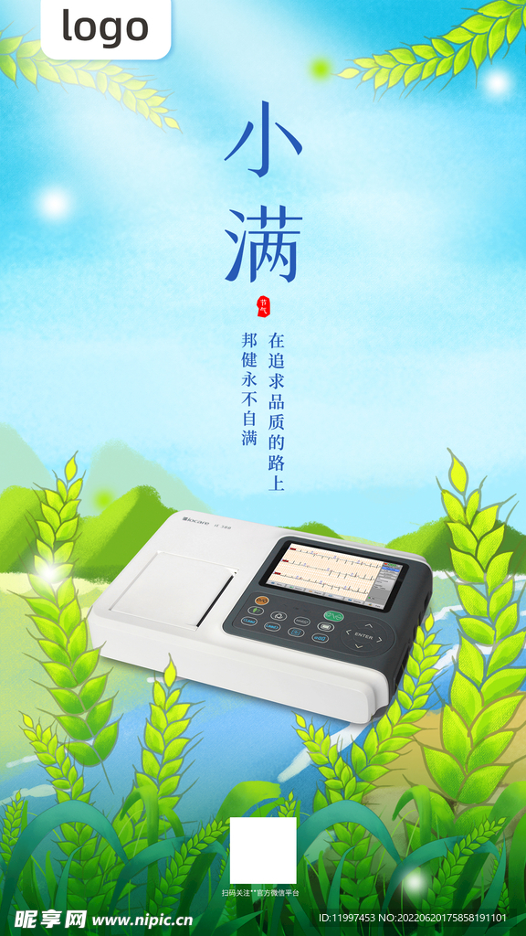 小满海报