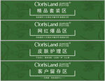 花皙四个吊牌