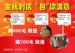 金秋到店包你满意