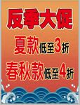 耐克反季大促国风吊旗