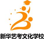 新华艺考文化学校LOGO