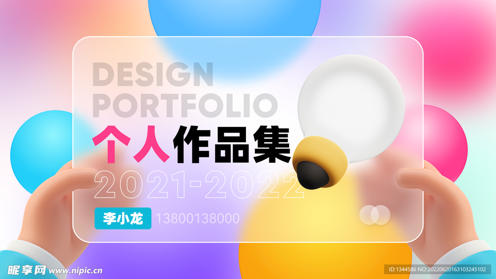 作品集封面