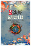  香辣小龙虾 