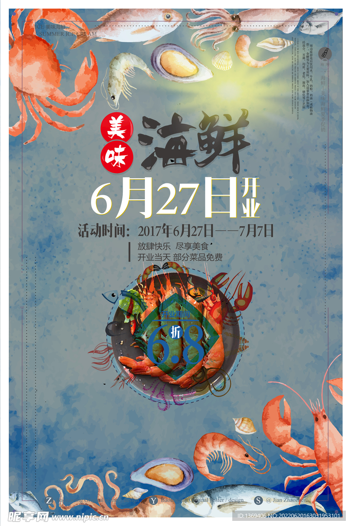  香辣小龙虾 